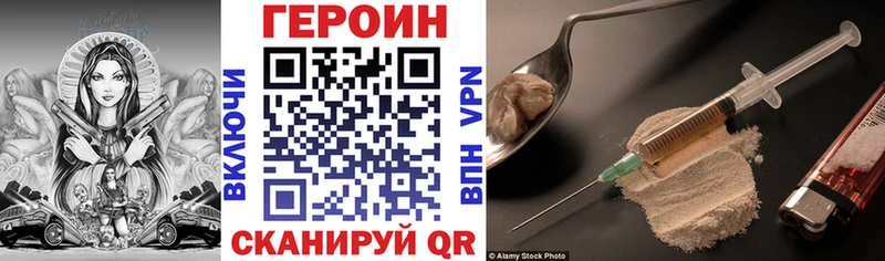 Героин Heroin  Гусиноозёрск 