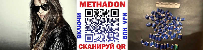 Метадон кристалл  МЕГА маркетплейс  Гусиноозёрск 
